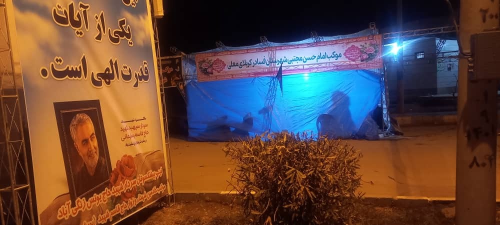 برپایی موکب امام حسن مجتبی علیه السلام فسا در کرمان